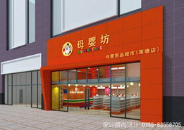 深圳商场设计公司,深圳超市装饰设计价格 深圳商场设计公司,深圳超市装饰设计型号规格